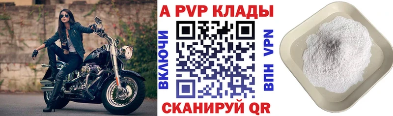 A PVP Crystall  мега вход  Сясьстрой  площадка клад  где продают наркотики 