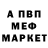 Метадон белоснежный Greg Ford