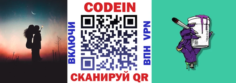 Кодеиновый сироп Lean напиток Lean (лин) закладка blacksprut маркетплейс Сясьстрой