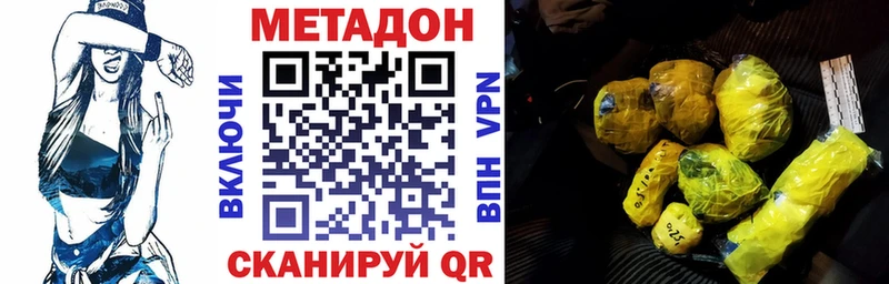 МЕТАДОН VHQ  наркота  Сясьстрой 